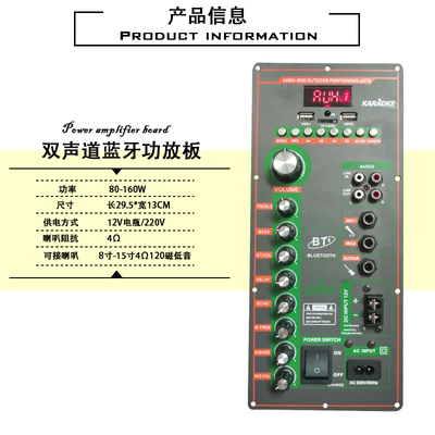 双声道大功率广场舞蓝牙功放板带消原音拉杆音箱组装充电数字主板