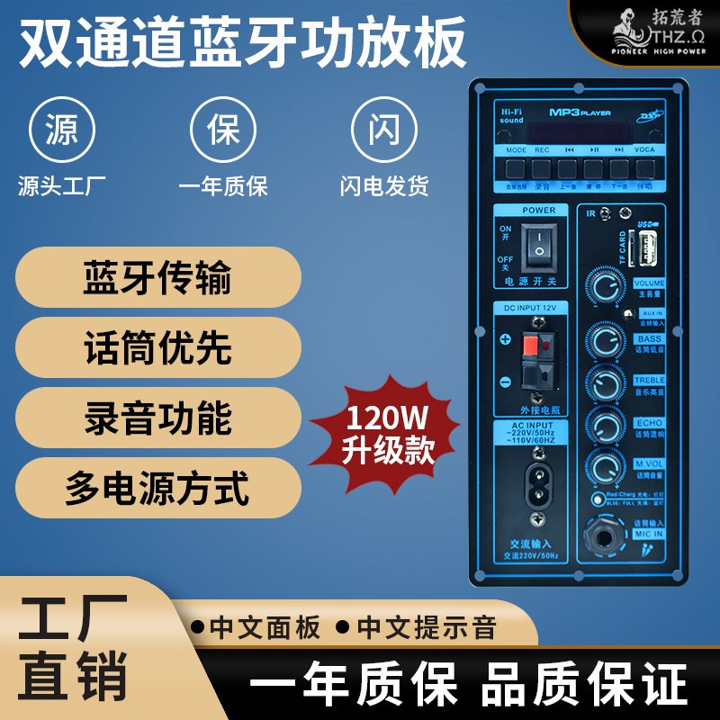 大功率双声道蓝牙功放板户外拉杆音响改装主板可接双音圈低音喇叭图片