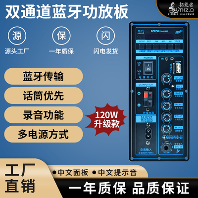 大功率双声道蓝牙功放板户外拉杆音响改装主板可接双音圈低音喇叭