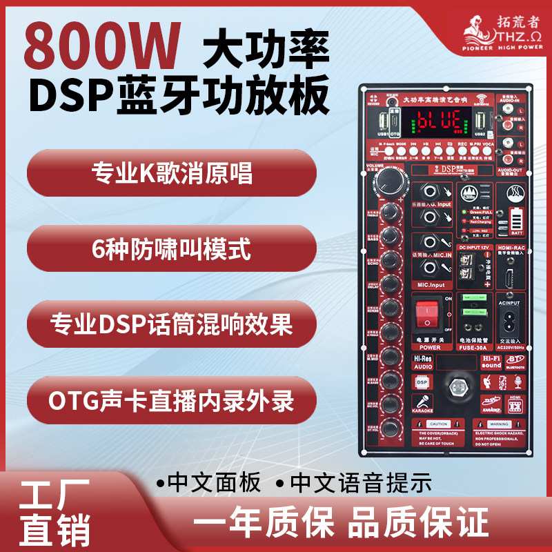 大功率带蓝牙消原音OTG直播声卡高端广场舞拉杆音箱改装充电主板