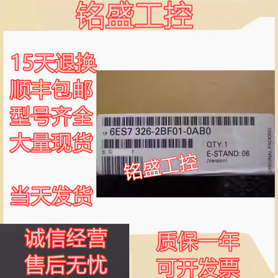 原装 6ES7326-1BK02/2BF10/2BF01-0AB0故障型模块6ES7 326SM