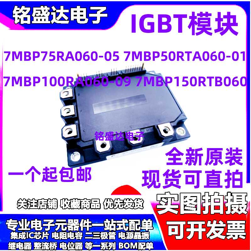 7MBP75RA060-05 7MBP50RTA060-01 7MBP100RA060-09 7MBP150RTB060