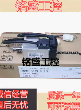 A6 100W伺服电机MSMF012L1U2M MHMF012L1U2M MSMF012L1V2M 原装
