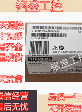 原装 6ES7138-4CA01/4FB04/4DE02/4DA04-0AA0-0AB0 ET200S模块