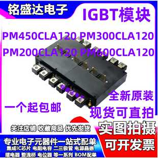 全新原装PM450CLA120 PM300CLA120 PM200CLA120 PM600CLA120现货
