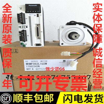 松下伺服电机驱动器MHMF042L1U2M/MSMF042L1U2M+MBDLT25SE/G/F