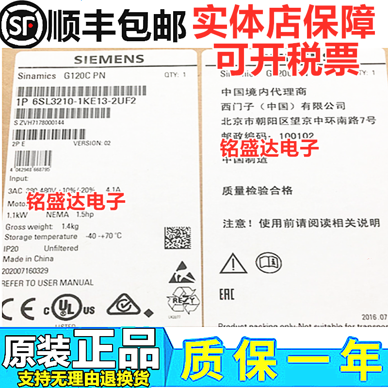 6SL3 210/6SL3210-1KE13-2UF2原装西门子G120C一体式变频器1.1KW