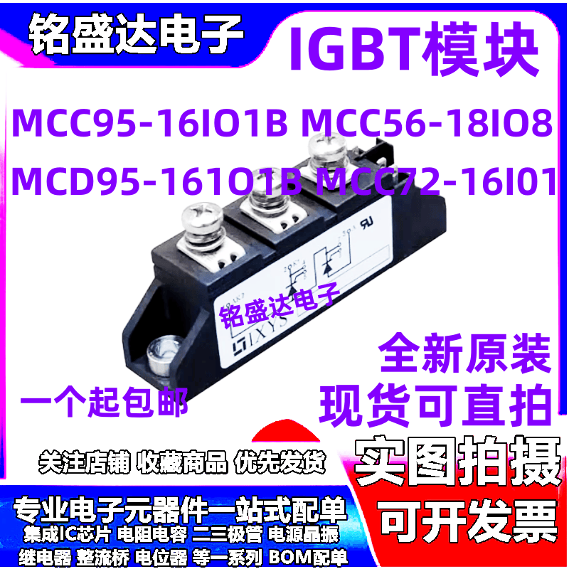 MCC95-16IO1BMCC95-16IO1B