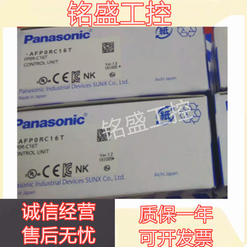 原装PLC AFP0RC32T/C16T FP0R-C32T/C32CT FP0R-C16T/C16CT T32CT