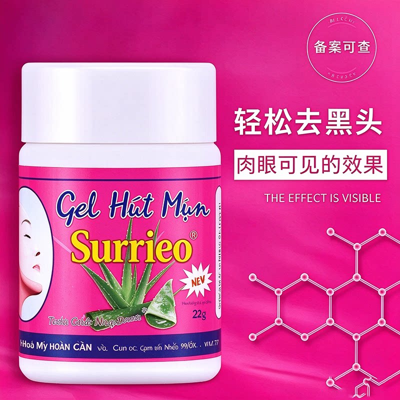 泰国去黑头鼻贴芦荟胶越南进口清洁毛孔套装鼻头收缩液粉刺贴