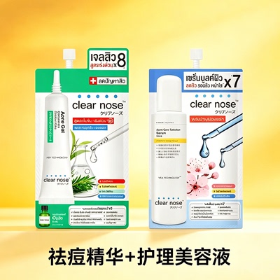 泰国711精华液卡尼尔377同款 美丽亮白烟酰胺维CVC祛痘印