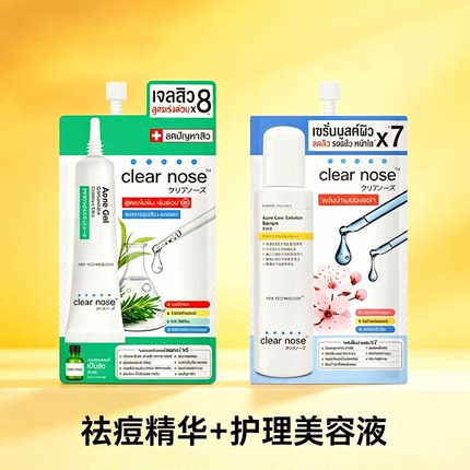 泰国711精华液卡尼尔377同款 美丽亮白烟酰胺维CVC祛痘印