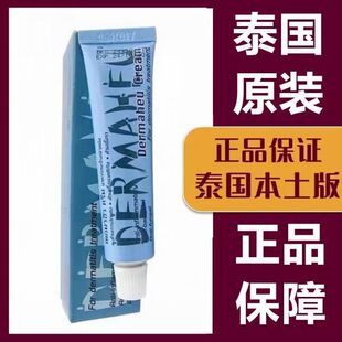 泰国杜马秀膏气味脚膏Dermaheu脚臭脚汗脚护足霜15g
