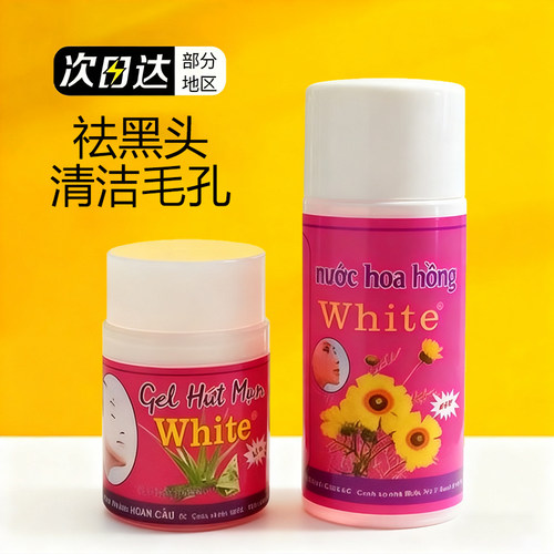 泰国去黑头鼻贴Garysoon芦荟胶撕拉泥膜祛黑头水white粉刺闭毛孔