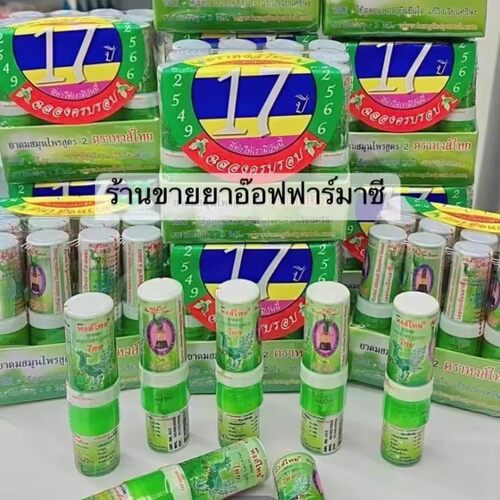 LISA同款泰国HONGTHAI天鹅牌薄荷通鼻棒鼻通提神醒脑防困包邮