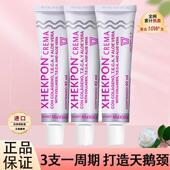 西班牙xhekpon颈纹霜胶原蛋白美颈霜淡纹提拉紧致嫩白神器40ml女
