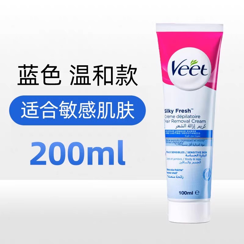 清仓处理 Veet薇婷脱毛膏女腋下全身去毛敏感肌专用非私处学生