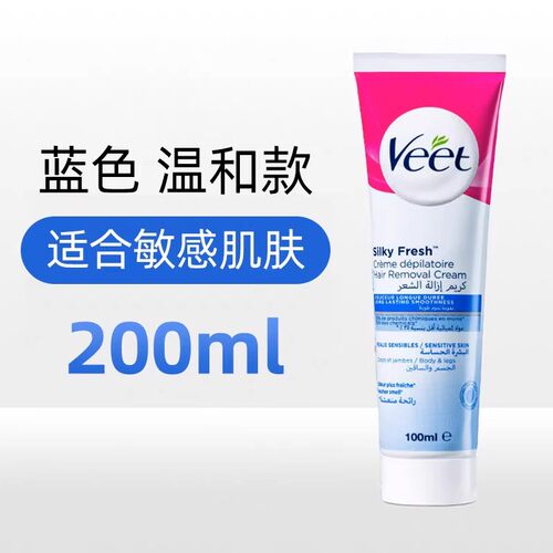 Veet薇婷脱毛膏女腋下全身去毛敏感肌专用私处腿毛学生不留黑点