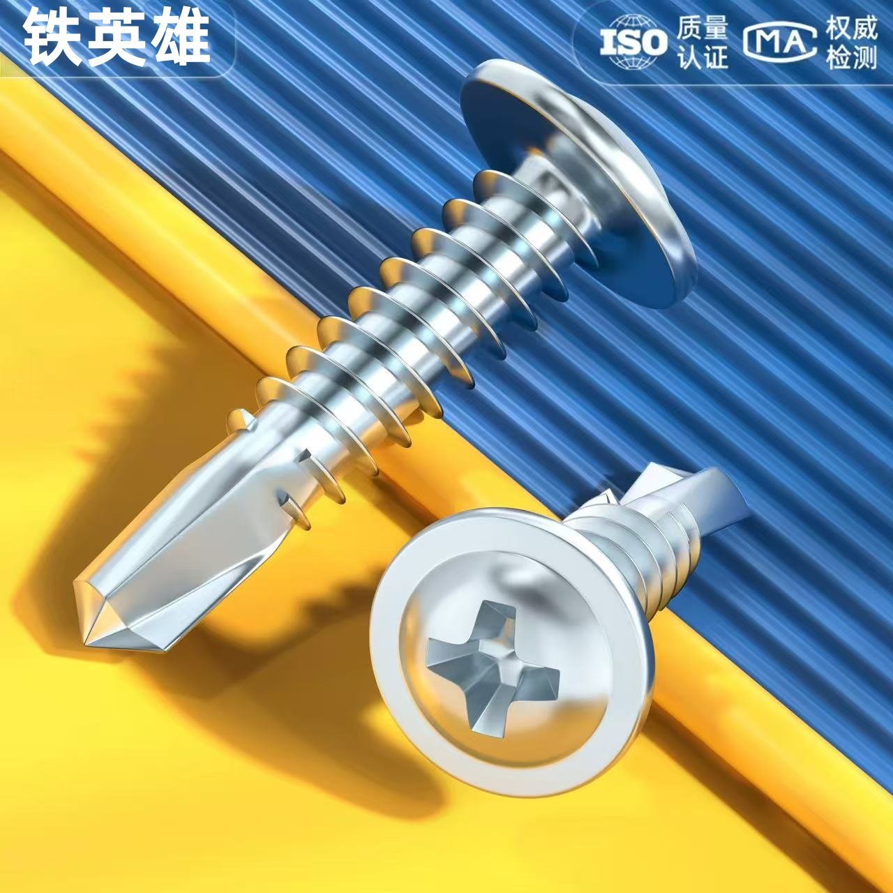 镀锌大扁头钻尾螺丝自攻螺丝燕尾钉彩钢瓦铁皮自功螺丝4.2-4.8