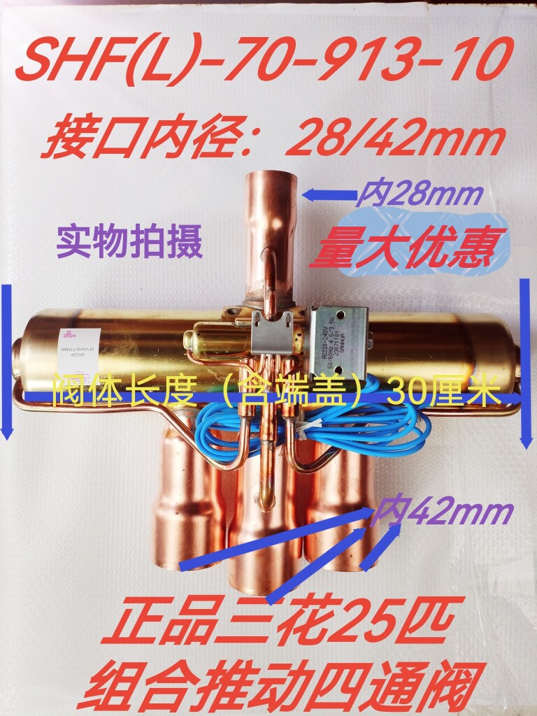 SHF(L)-70-913-911-810格力空气能热水器风管机130模块机多联机等