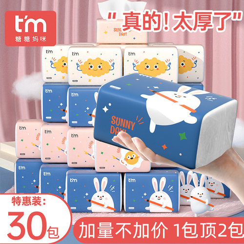 糖糖妈咪400张抽纸30大包整箱家用婴儿餐巾纸抽取式面巾卫生纸巾