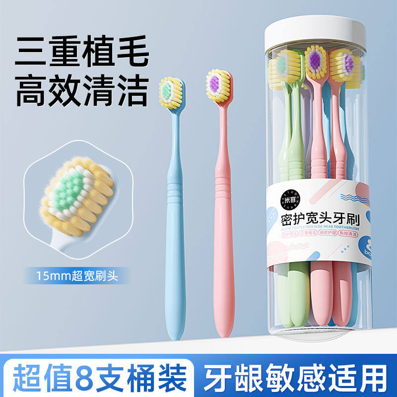 牙刷成人桶装软毛护龈高档超软超细家用情侣学生男女牙龈敏感专用