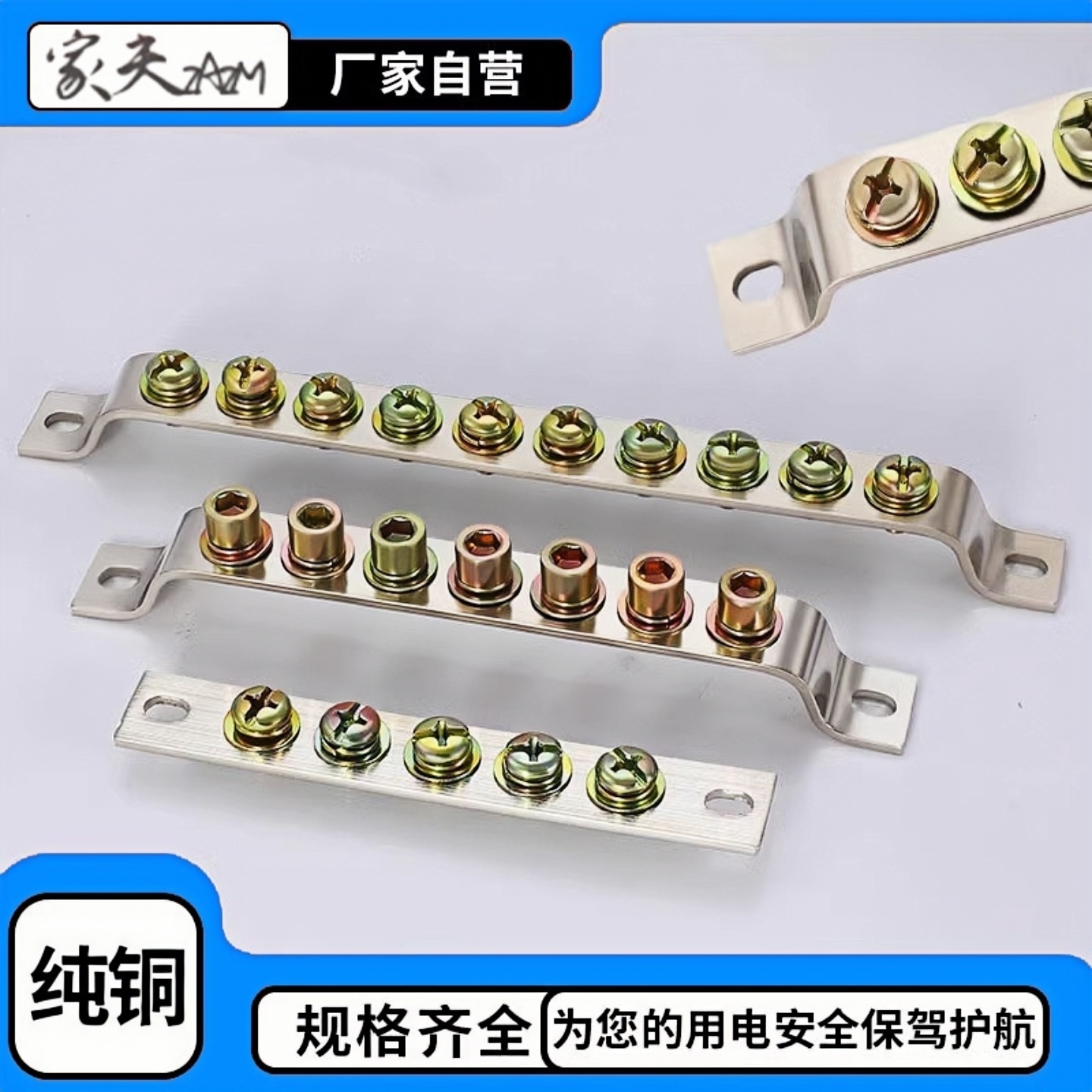 小接线铜排地排端子排配电箱铜排