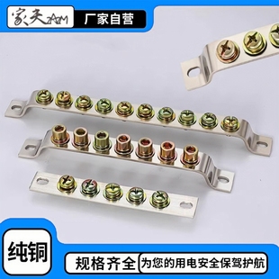 小接线铜排地排零排2*15 2*20 2.5*25配电箱接地端子排零地排铜条