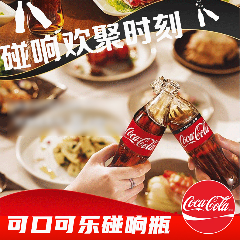 Coca-Cola可口可乐汽水275mlX6瓶零度经典玻璃瓶可乐雪碧碳酸饮料