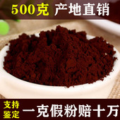 正宗长白山灵芝孢子粉500克非野生头道破壁林芝袍子粉正品 官方店