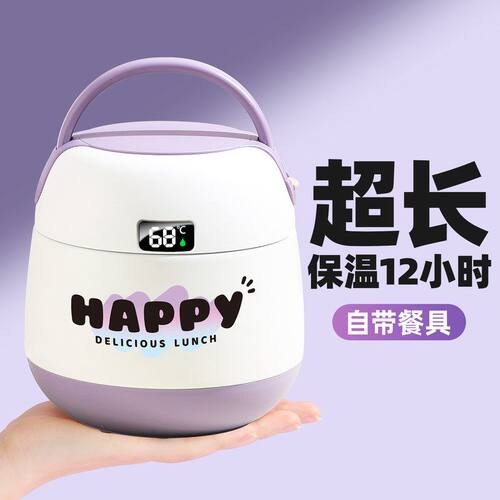 超长保温饭盒上班族24小时提桶