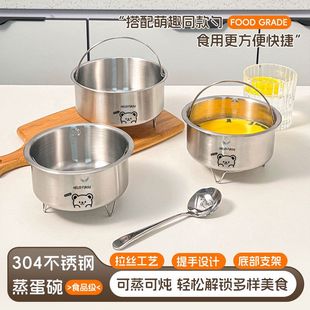 新款304不锈钢手提蒸蛋碗多功能加厚辅食碗带支架可蒸煮蛋羹碗