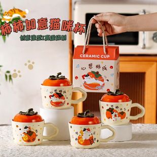 柿柿如意猫咪陶瓷马克杯带盖子可爱卡通咖啡杯创意柿子造型送女生
