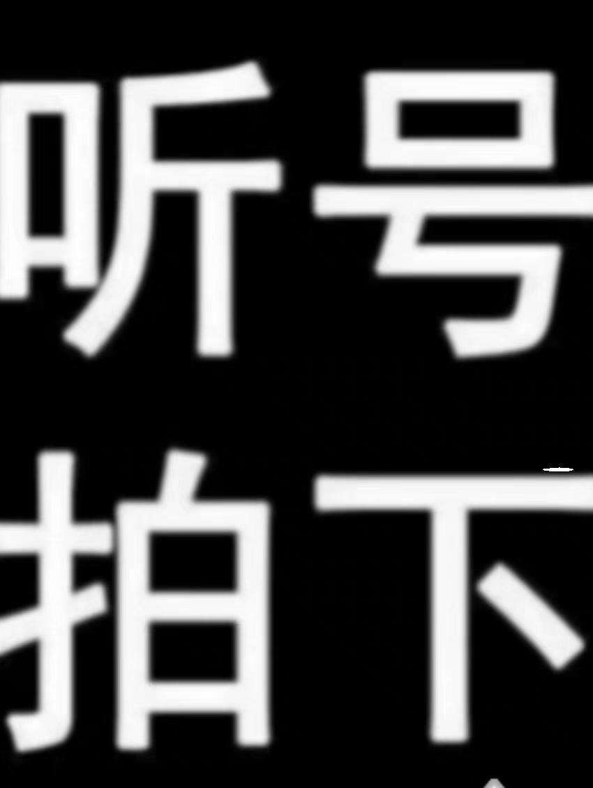 实体店直播，新品，孤品，过款.下单截图或备注编号
