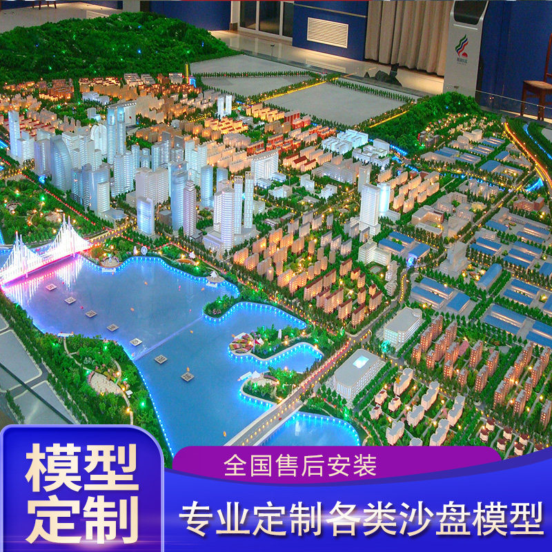 定制各类沙盘专业场景环艺设计地产楼盘厂区规划户型学校模型定制