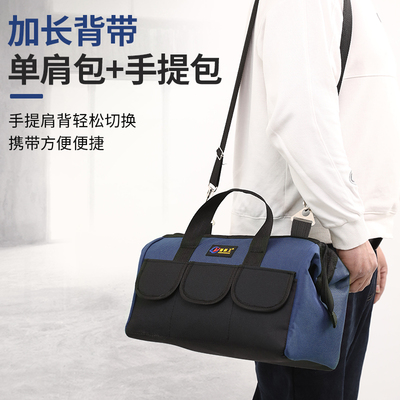加厚电工工具包大容量加厚耐磨