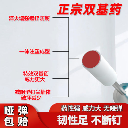 双基药炮钉消音吊顶神器消防射钉