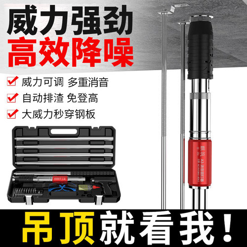 麒筑炮钉枪消音吊顶神器三层防锈