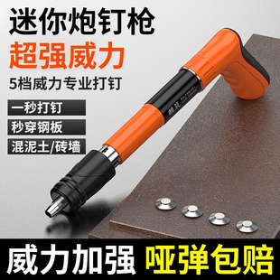 炮钉枪迷你小型打钉器水电工管卡吊顶神器一体消音线槽吊卡混泥土