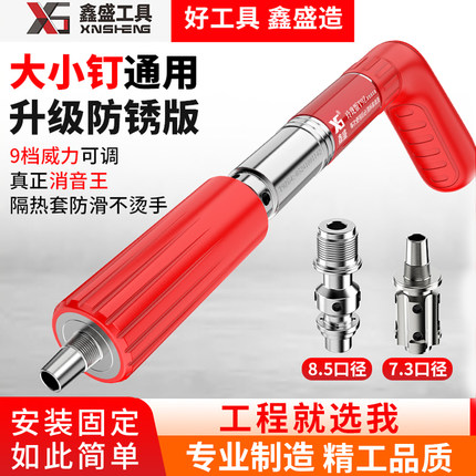 鑫盛炮钉枪消音射钉枪大小钉通用射钉器混凝土吊顶神器通用气钉枪