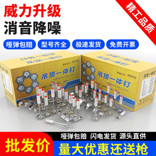 炮钉吊顶一体钉水泥钉炮钉枪钉子