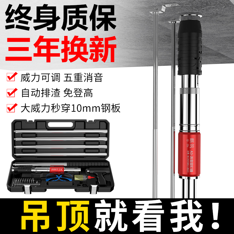 麒筑炮钉枪消音吊顶神器三层防锈
