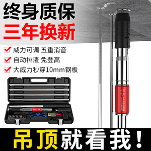炮钉枪消音王吊顶神器一体炮钉专用枪混泥土装修水泥打钉钢钉射钉