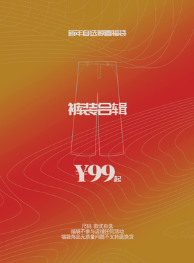 ERRORCODErobot新年福袋裤装自选合辑¥99-139