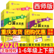西师同步练习册数学训练荣德基小学口算心算速算计算题作业 一二三四五六年级上册下册人教版 2026春新版 星级口算天天练西师版
