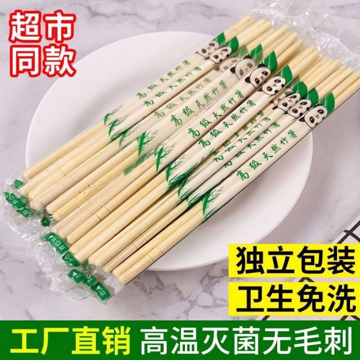 一次性筷子饭店批发专用便宜快餐外卖碗筷卫生方便竹筷商用家用