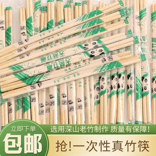一次性竹筷独立包装外卖20双