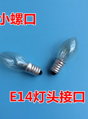 喜马拉雅冰箱微波炉e12钨丝灯