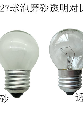老式家用普通灯泡E27钨丝灯黄光透明磨砂E14小螺口台灯专用壁灯