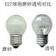 老式 家用普通灯泡E27钨丝灯黄光透明磨砂E14小螺口台灯专用壁灯